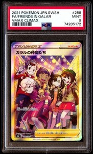PSA 9 Friends In Galar 258 Pokemon Sword & Shield Vmax Climax Japanese 2021