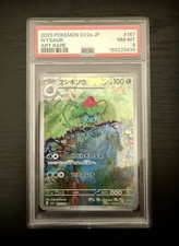 Ivysaur #167 Prices | Pokemon Scarlet & Violet 151 | Pokemon Cards