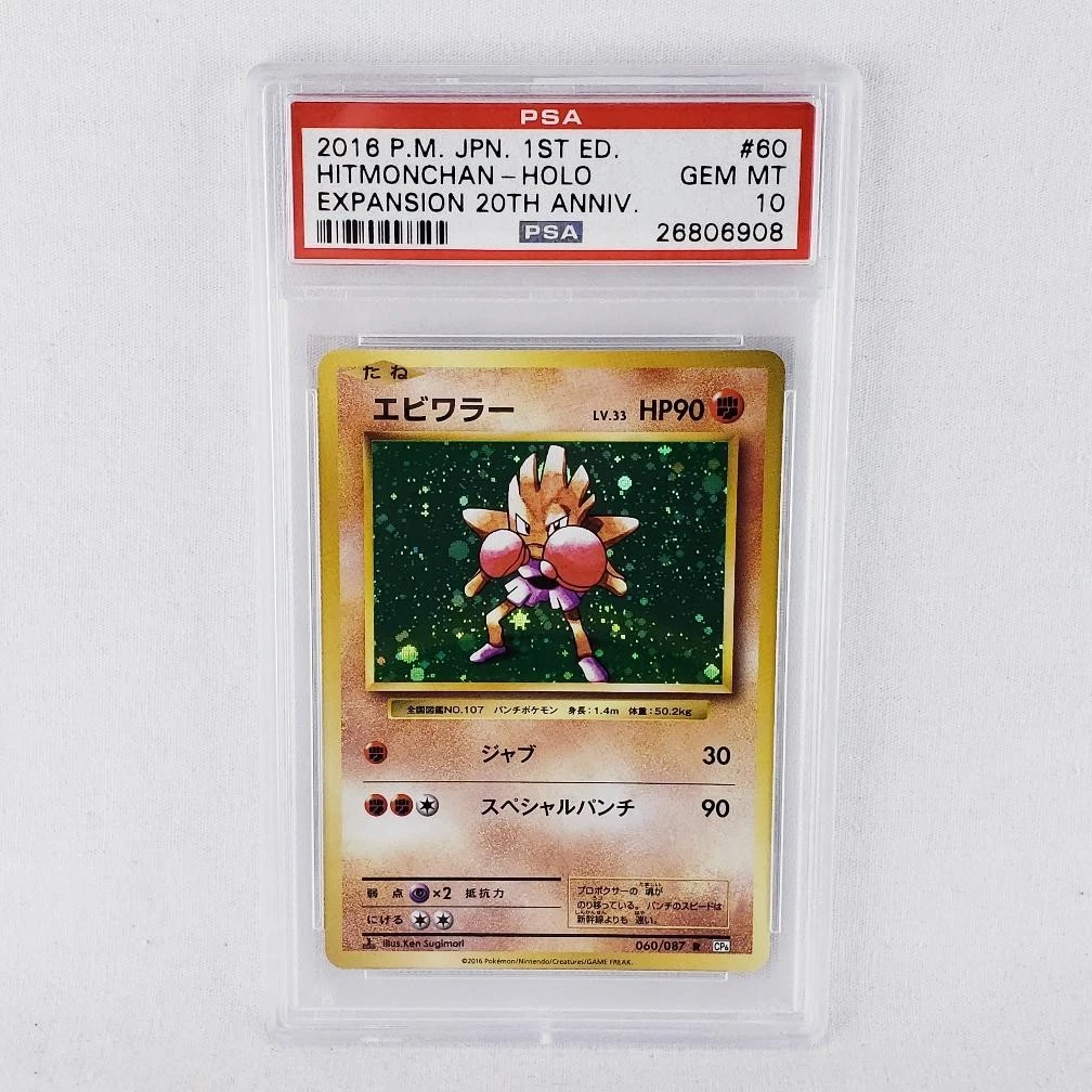 Cp6: Expansion Pack 20th Anniversary Pokémon TCG Cards for sale | eBay