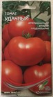 Lucky Russian Heirloom Tomato Premium Seed Packet Rare Non GMO  