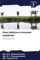 I. N. Shiwalingaiah (U. A.) | Opyt Raboty W Sel'skom Hozqjstwe | Taschenbuch