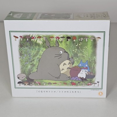 Totoro Studio Ghibli Jigsaw Puzzle 300 pc My Neighbor NO. 211 VTG SEALED