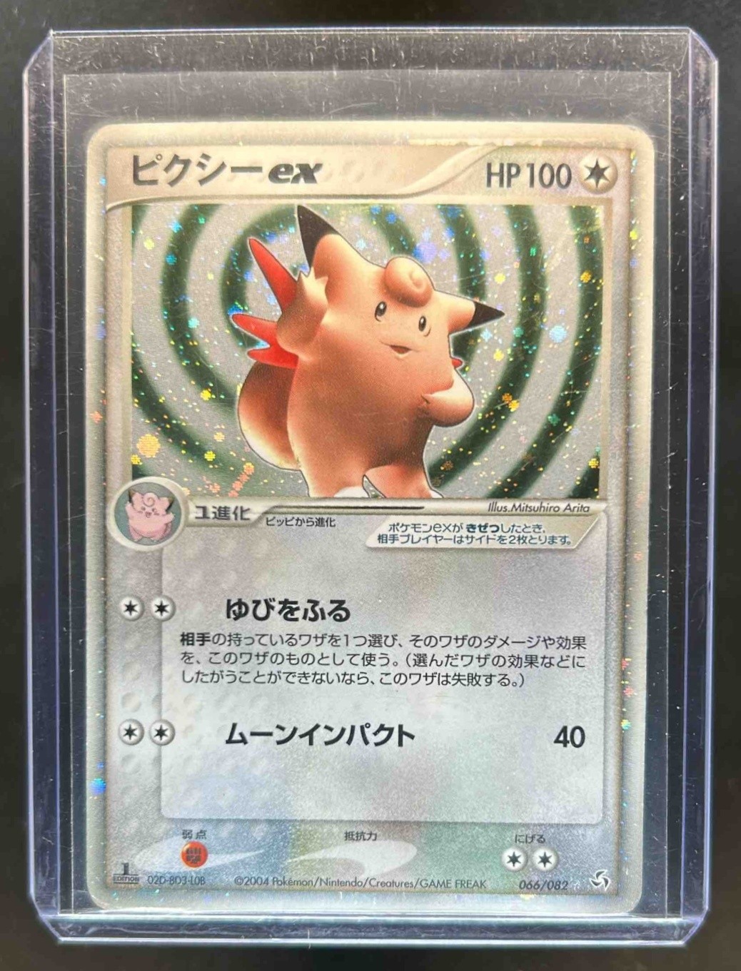 Clefable ex 2004 Japanese EX: Flight of Legends #066/082 1st Edition Holo  Price Guide - Sports Card Investor