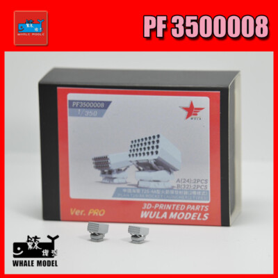 WULA MODELS PF3500008 1/350 Chinese 726-4A Rocket Launcher 3D-Printed Parts