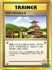 Sprout Tower Non Holo Uncommon Neo Genesis Pokemon Japanese Lightly Played