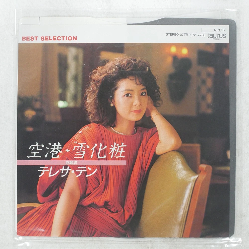 Vinyl Records Teresa Teng for sale - eBay