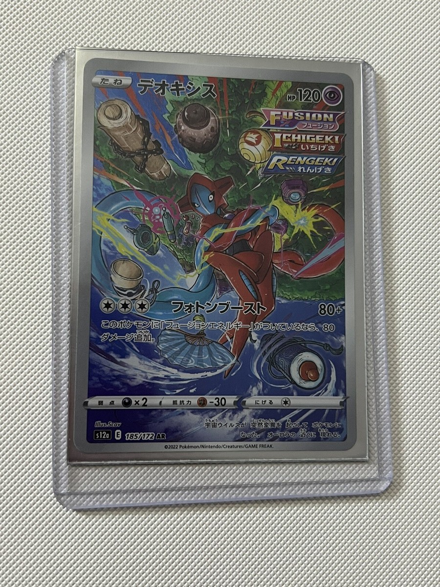 Japanese Pokemon VSTAR Universe s12a AR Deoxys 185/162 | eBay