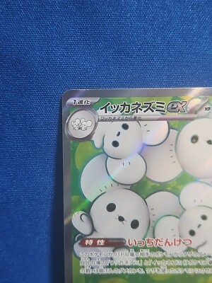 ポケモンカードゲーム masc card-museum_pmsv4a-047