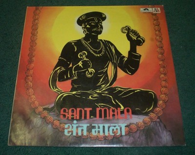 Sant Mala Govind Prasad Jaipurwale~RARE 1981 Indian Import Devotional Music