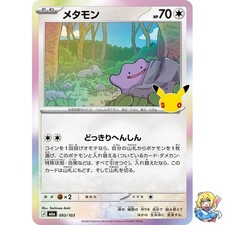 Ditto 093/103 30th CELEBRATION M6a 2026 Pokemon Card Japanese