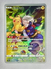 Pikachu 073/071 S10a: Dark Phantasma Holo (Japanese) for sale