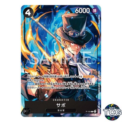 Sabo P P-105 Promo Promo Get campaign 2025 One Piece Card Game Japanese