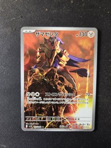 Zamazenta 107/098 Sv10: The Glory of Team Rocket Holo (Japanisch)