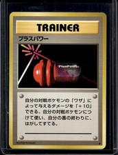 PlusPower Japanese Base Set Trainer