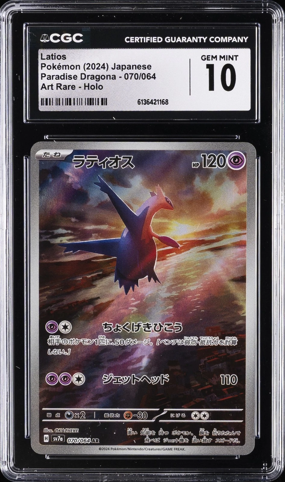 2024 POKEMON JAPANESE PARADISE DRAGONA ART RARE HOLO #070 LATIOS CGC 10 GEM MINT