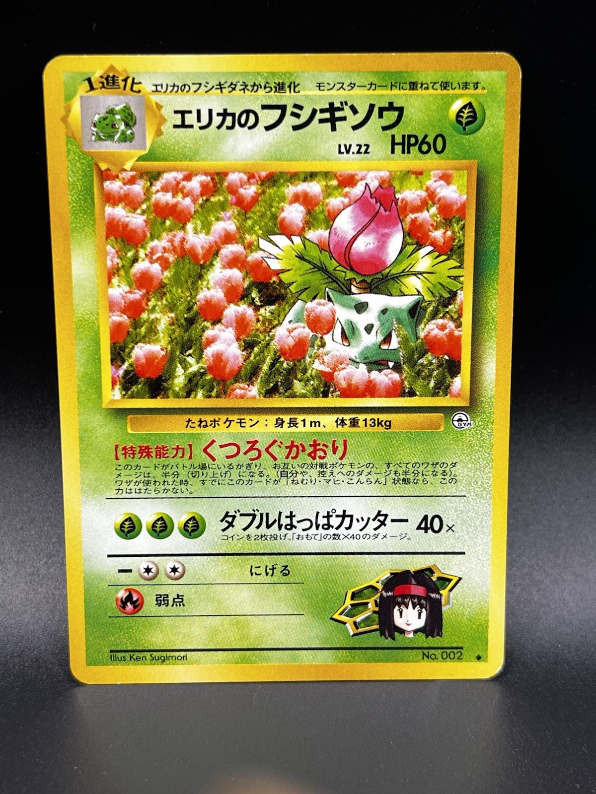 Pokemon TCG Erika's Ivysaur 002 Challenge from the Darkness JP 1996 60HP