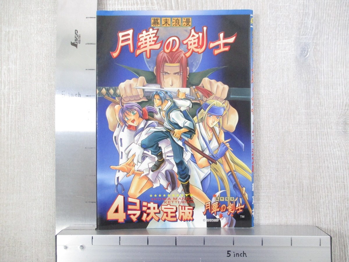 LAST BLADE Gekka no Kenshi 4 Koma Manga Anthology Comic Neo Geo
