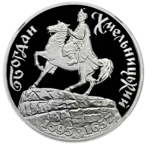 UKRAINE 1 MK 1996 NGC PF70 UC Silver '400th Anniversary of Bohdan Khmelnytsky'