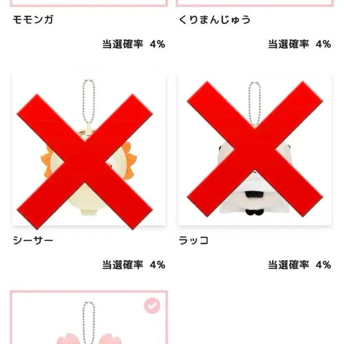 Chihiro Hachiwara Kuji D/E Grades Sale