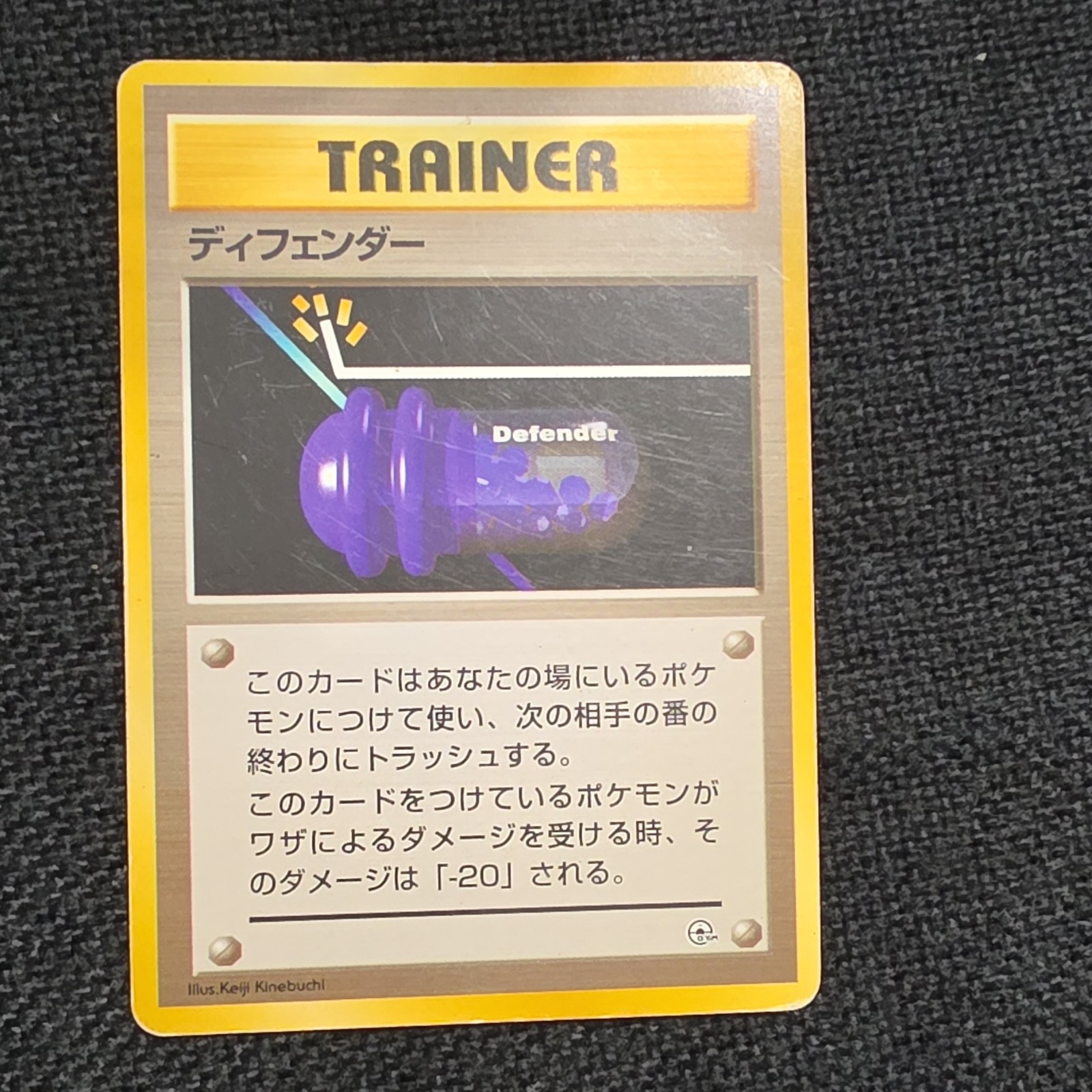 Pokémon Defender Expansion Pack Uncommon Trainer Regular Japanese 1996 Nintendo