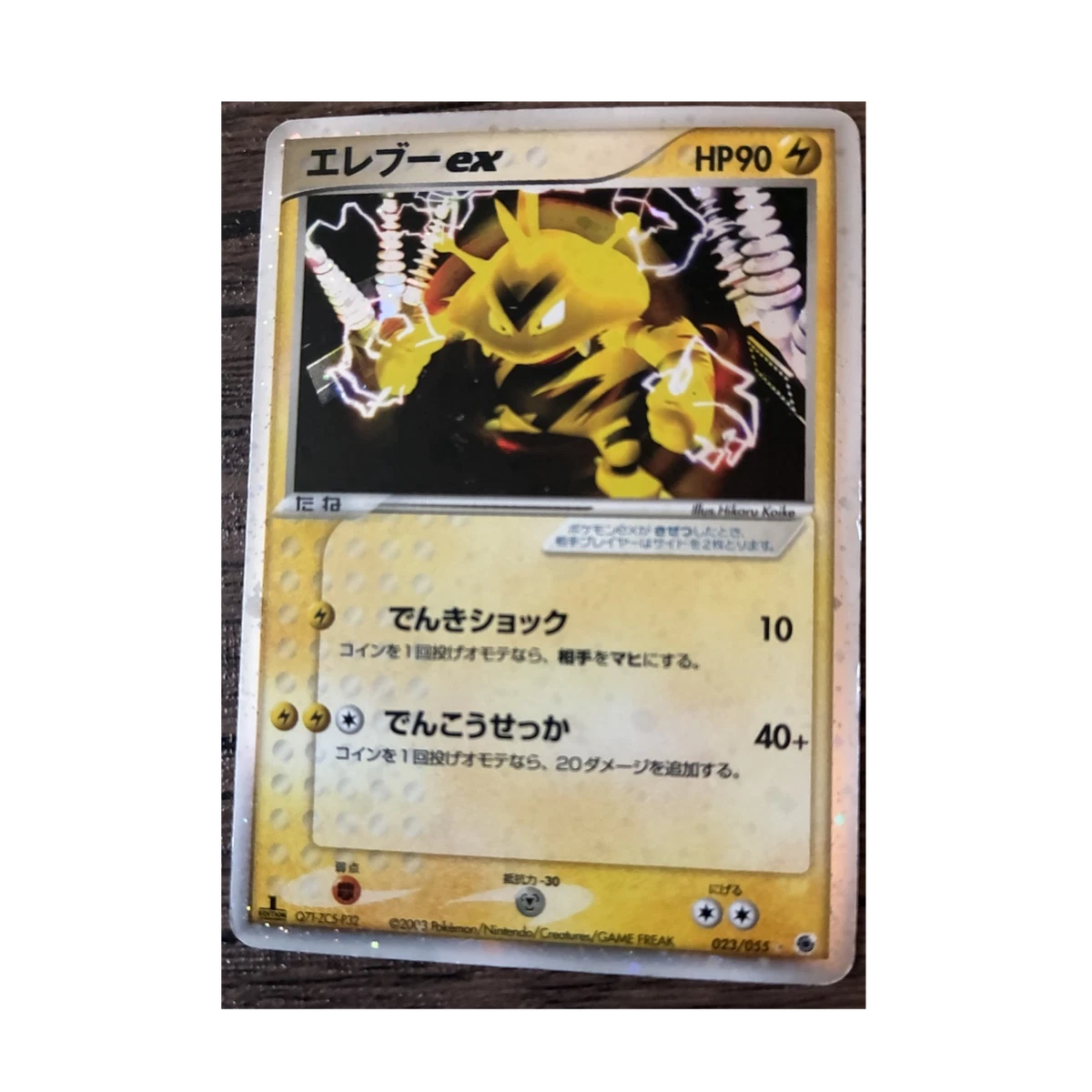 Electabuzz Ex for sale | eBay
