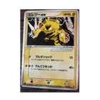 Pokémon Electabuzz ex 023/055 ADV Expansion Pack Holo Rare Basic 90 HP Japanese