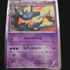 Meowstic 017/032 Cp3: Pokekyun Collection for sale | eBay