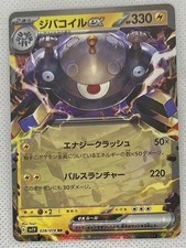 magnezone ex pokemon card value Buy Dubwool | Fusion Strike main image 1
