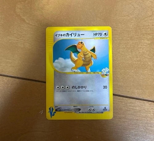[NM] Clair's Dragonite 049/141 VS Series 1st Edition Japanese Pokemon Card 2001