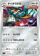 Copperajah sI 312/414 Pokemon Card Japanese NM