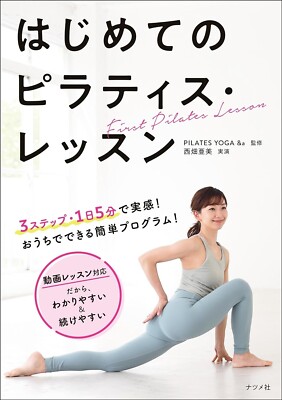 Pilates for Beginners: A First Lesson Japan Book NEW F/S