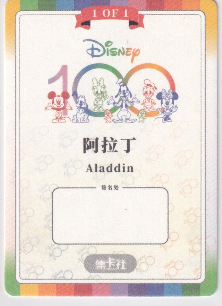 2023 Disney 100 Carnival Card Fun Paper Sketch 1/1 #D100 2023 Disney 100 Carnival Card Fun Paper Sketch 1/1 #D100