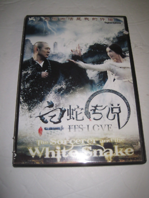 Rare THE SORCERER AND THE WHITE SNAKE DVD CHINESE IMPORT English Sub