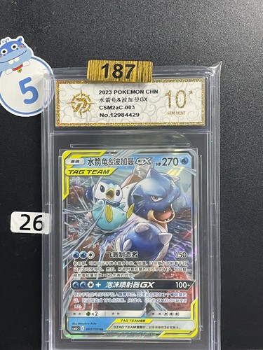 PTCG Pokemon Card S-Chinese csm2ac 003 Blastoise & Piplup-GX  Grade 10 #26