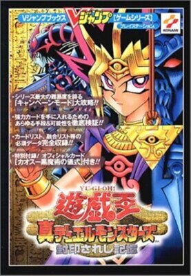Yu Gi Oh Shin Duel Monsters Forbidden Memories Leitfaden 1999 Sony PlayStation
