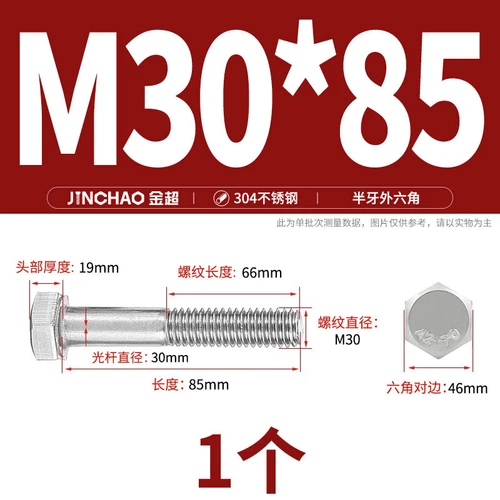 M6M8M10M12 Hexagon Head Bolts Part Threaded Hex Bolt Screw 304 Stainless Steel D - Picture 246 of 254