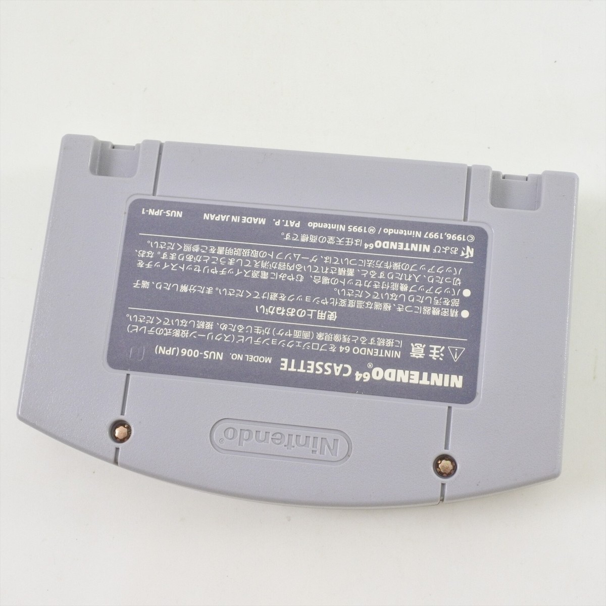 Nintendo 64 PACHINKO 365 DAYS Nichi Cartridge Only 5171 n6c | eBay