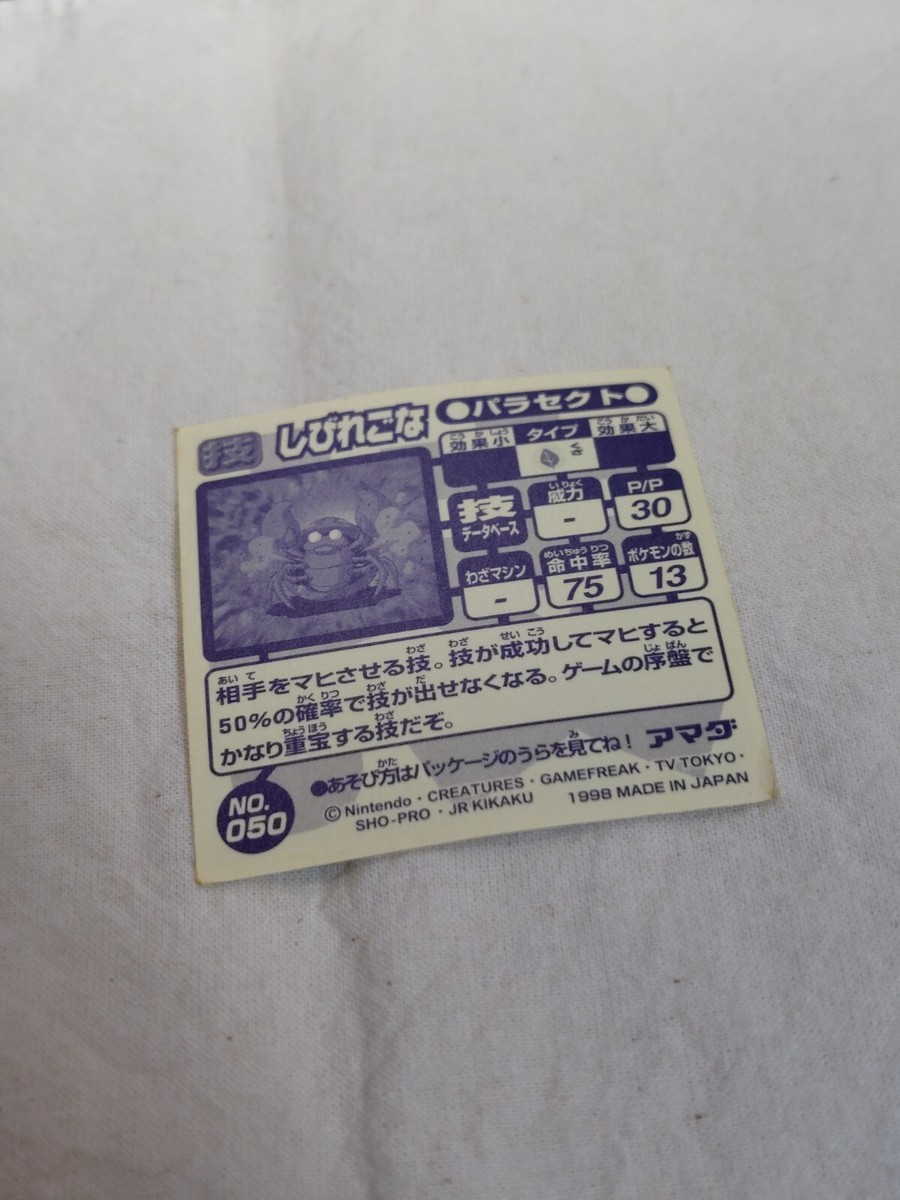 Amada Pokemon Japanese Nintendo Hyper Sticker Collection 13054 | eBay