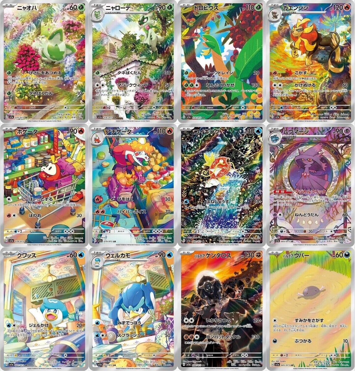 AR 12 Card Complete Set sv1a Japanese Pokemon Card Triplet AR 12 Card Complete Set sv1a Japanese Pokemon Card Triplet