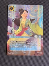 Disney Lorcana Mulan-Considerate Diplomat Enchanted Foil Card 235/204 English