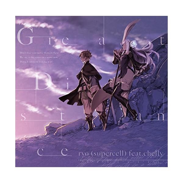 CD Great Distance Japan supercell Music Bravely Default (1 CD) SRCL-8814 Sin FS