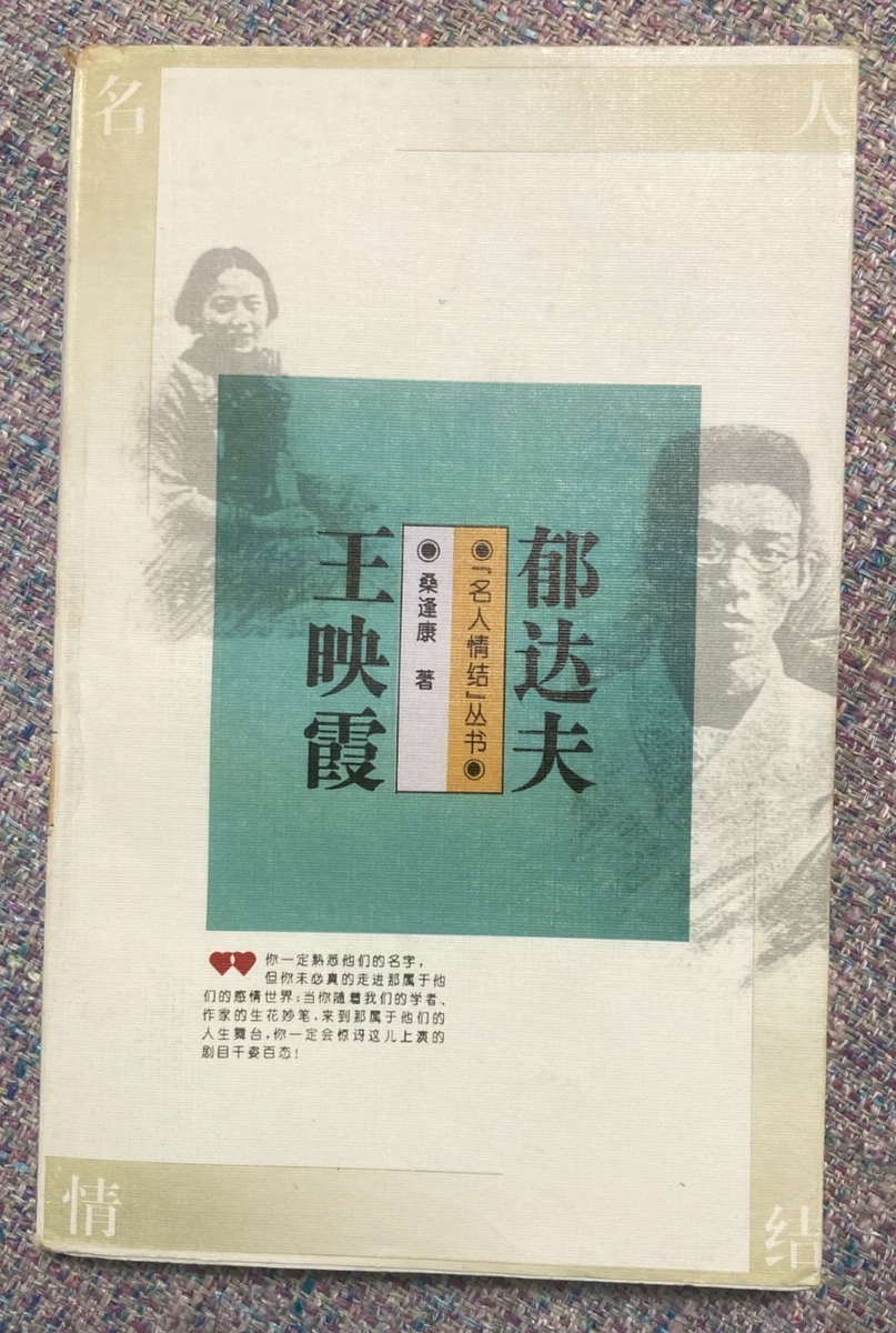 Vintage Paperback Antiquarian & Collectible Books in Chinese | eBay