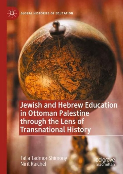 Jewish And Hebrew Education In Ottoman Palestine Through The Lens Of Transnation-image