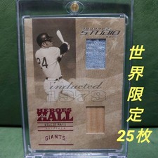 Willie Mays Donruss Limited Edition 25/25 Game-Used Jersey & Bat Card