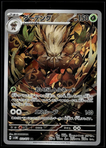 Pokemon Shiftry Holofoil 72 Cyber Judge Illustration Rare