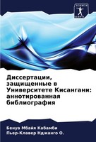 Benua Mbajq Kabambi (U. A.) | Dissertacii, Zaschischennye W Uniwersitete...