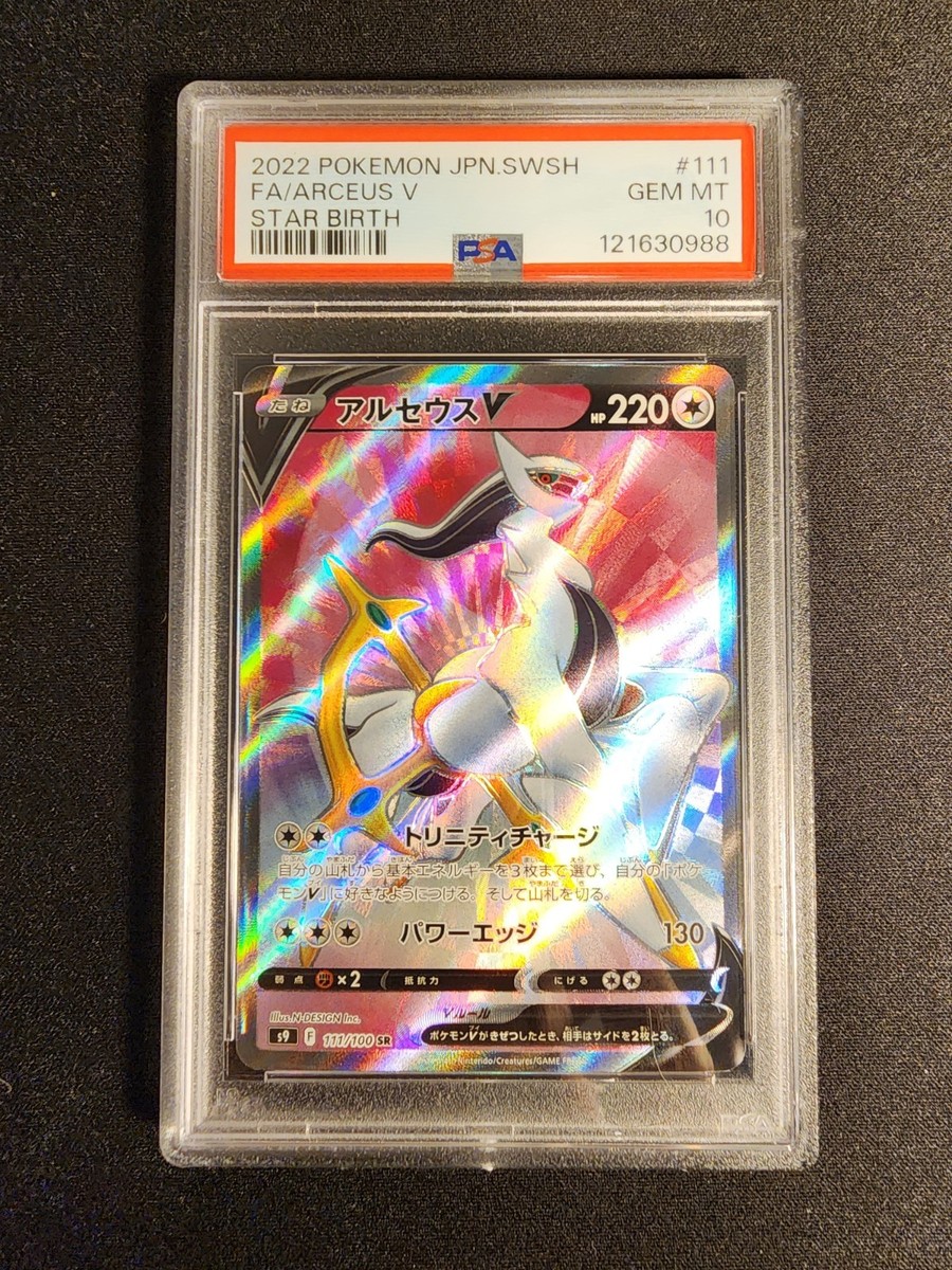 Arceus V 111/100 S9: Star Birth Holo (Japanese) for sale