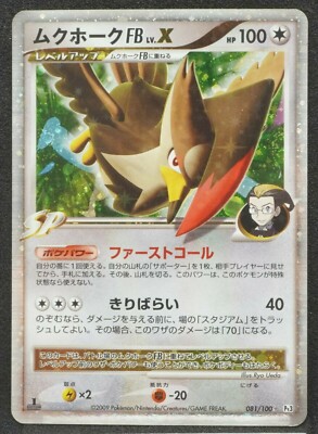1st Edition Staraptor 09 Holo 081 100 Pokemon Card Japanese F S From Japan Ebay