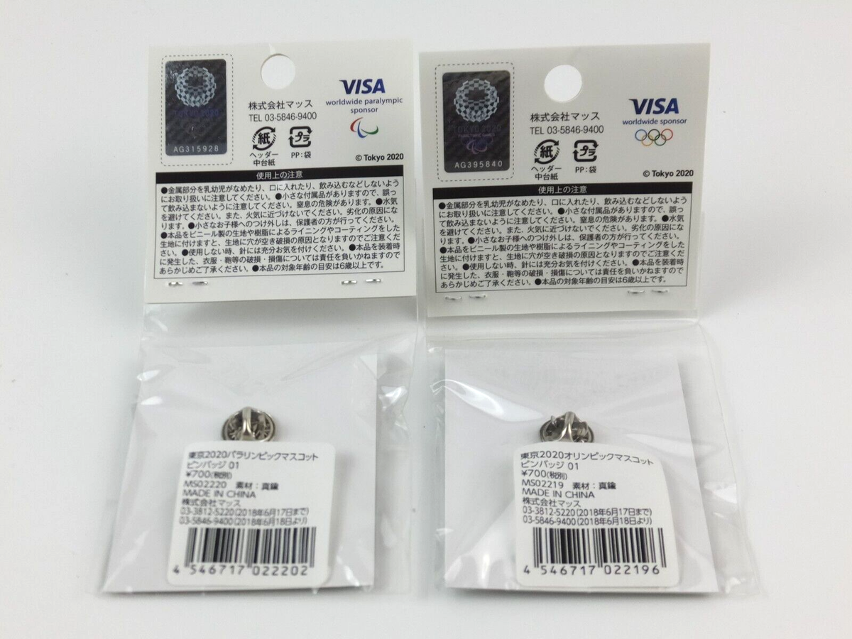 Tokyo Olympics 2020 Official Goods Pin Badge Set of 2 | eBay