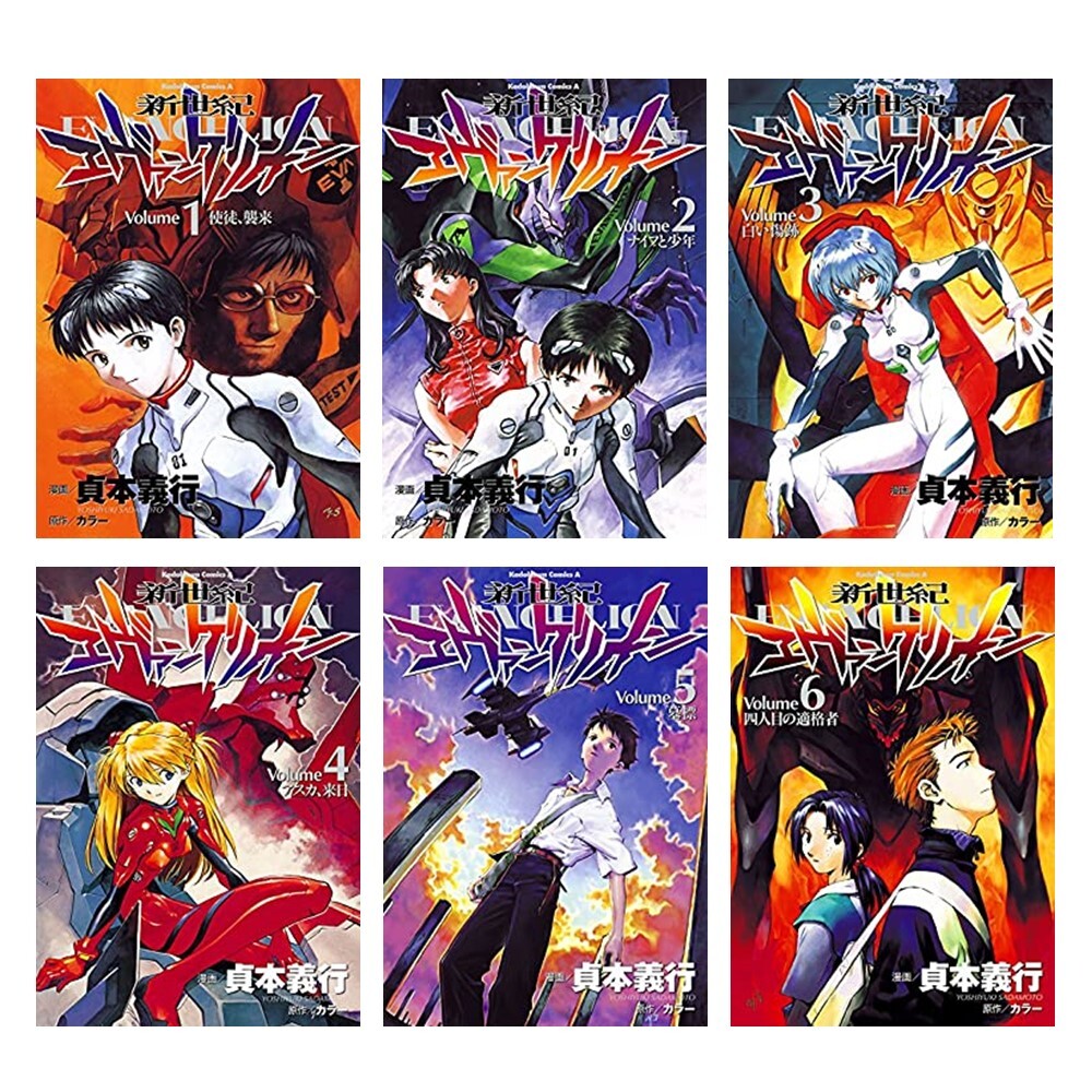 NEON　GENESIS　EVANGELION　全巻セット Neon Genesis Evangelion Manga Set: Yoshiyuki Sadamoto